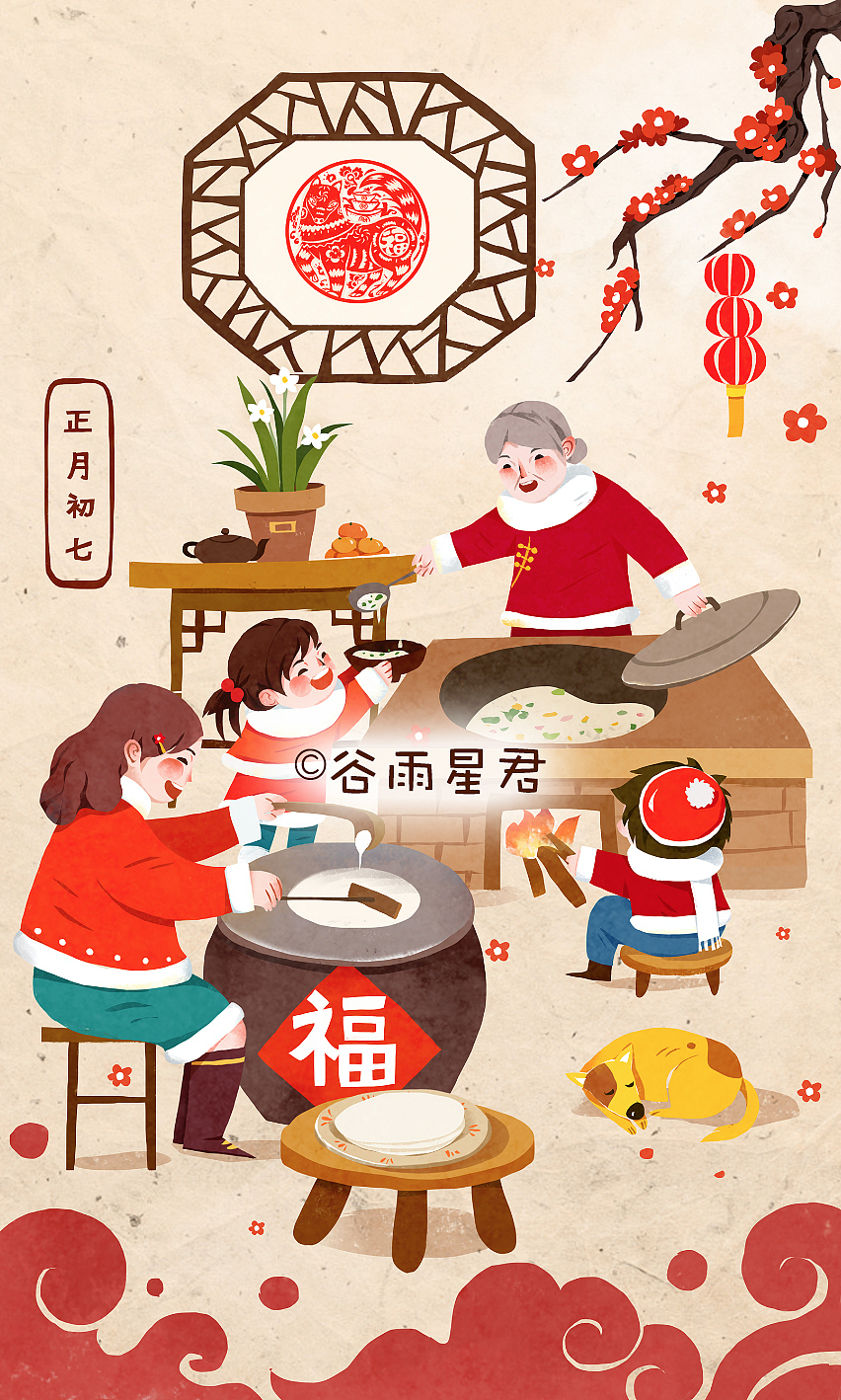 大年初七,人寿年丰.摊煎饼吃七宝羹,安顿身心,休养生息.