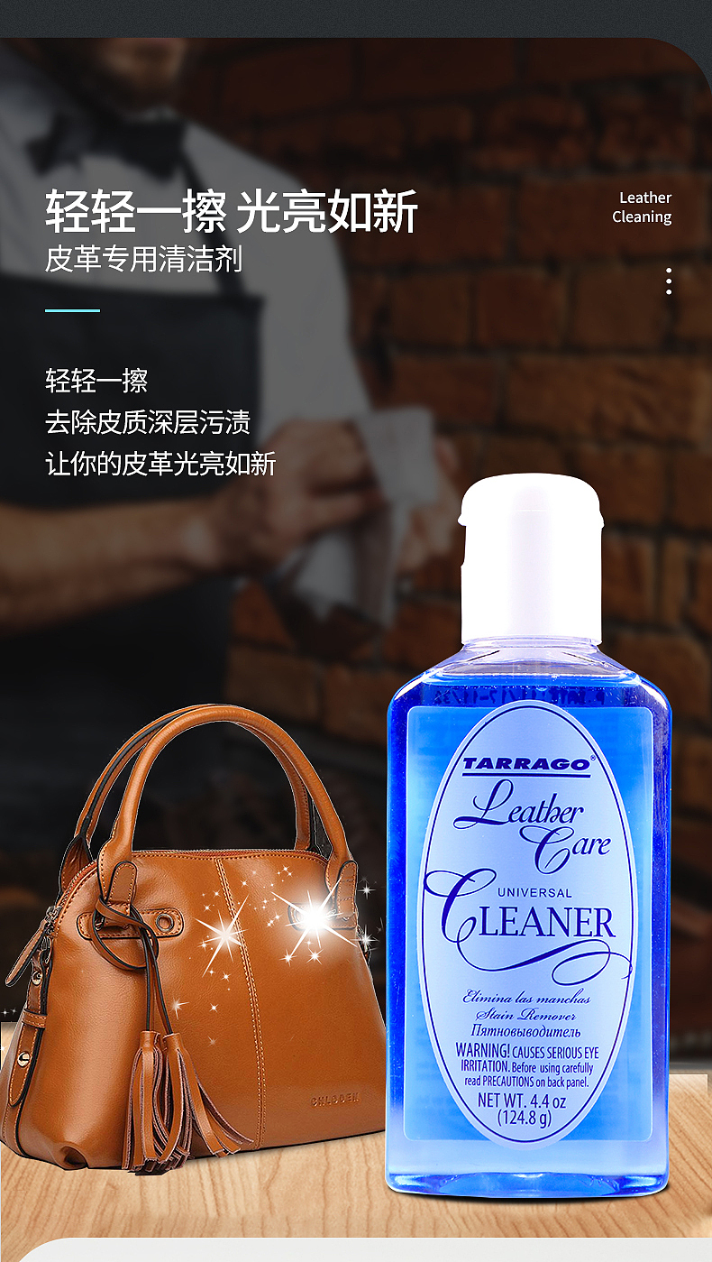 皮革去污清洁剂详情页 详情描述