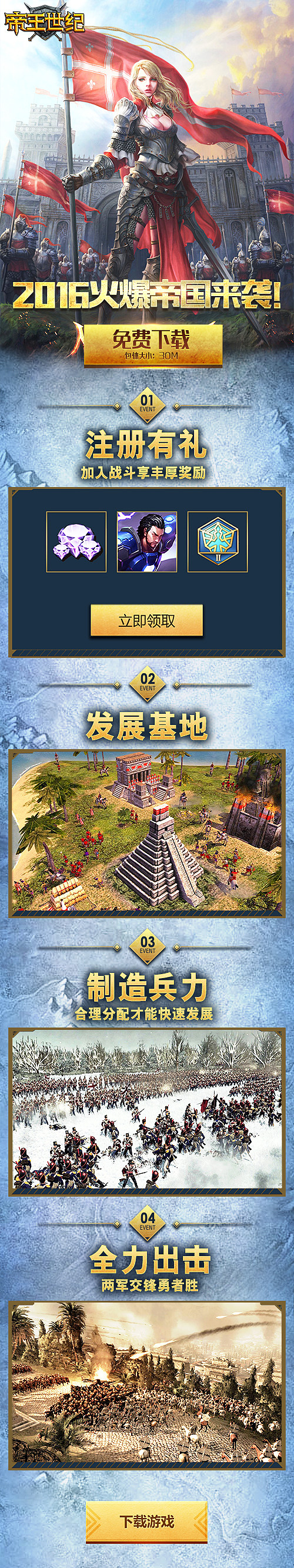 《帝王世纪》投放H5（图ZNjI1MTUzMjA=） - 海报 - 站酷设计师猫咪叫海苔原创素材 - 站酷ZCOOL