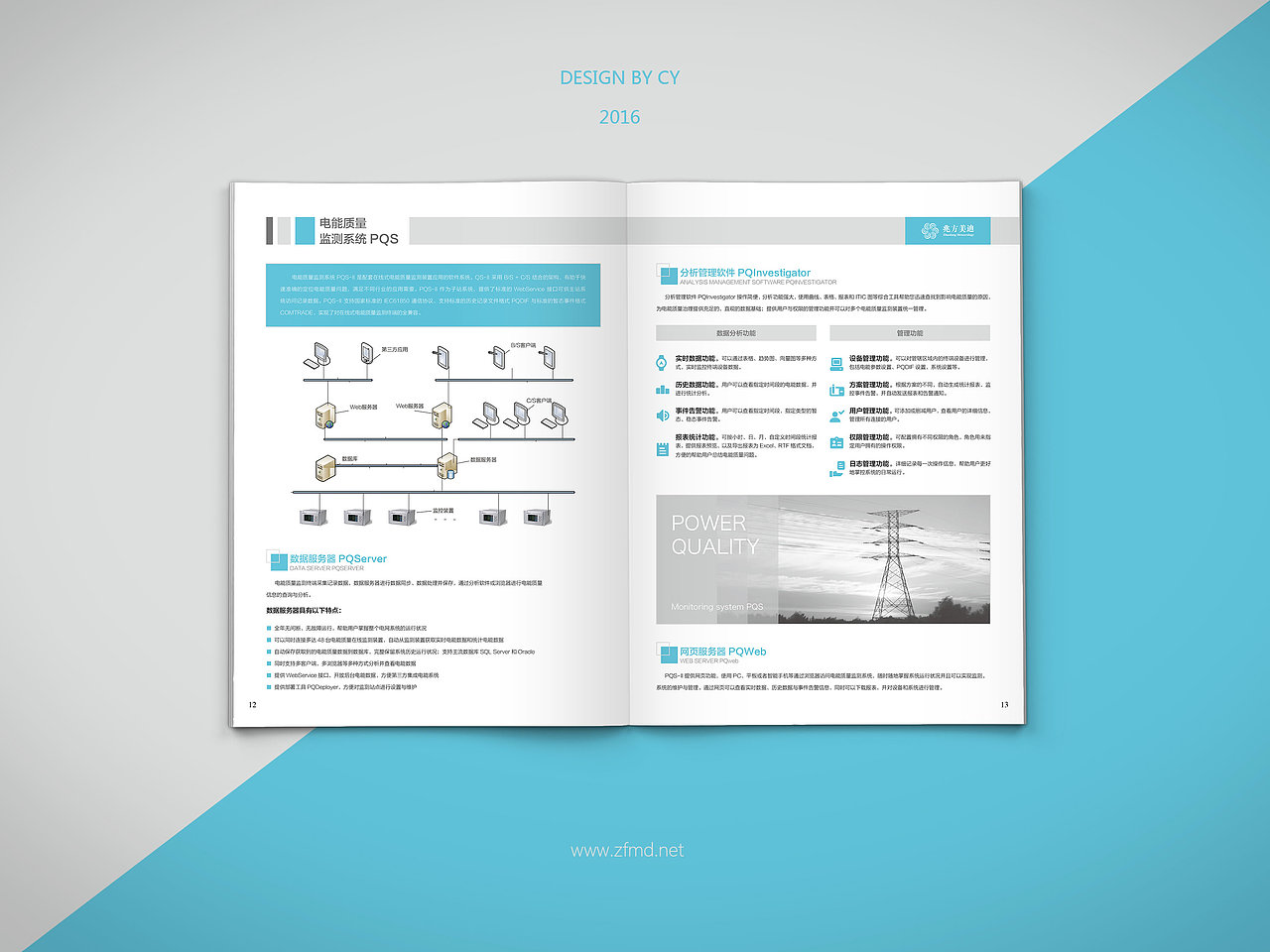 兆方美迪电气自动化产品宣传册/书装/画册/杂志/ 平面印刷产品（图ZNjU0OTIxNzY=） - 书籍/画册 - 站酷设计师小羊咩了个咩原创素材 - 站酷ZCOOL