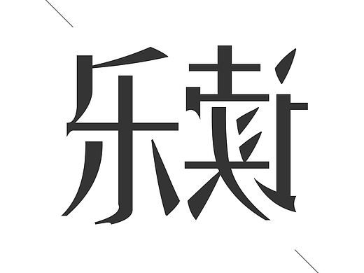 乐读（个人主页-ZMjEyMjAwNzI=） - APP界面 - 站酷设计师我爱喝奶茶丶原创素材 - 站酷ZCOOL