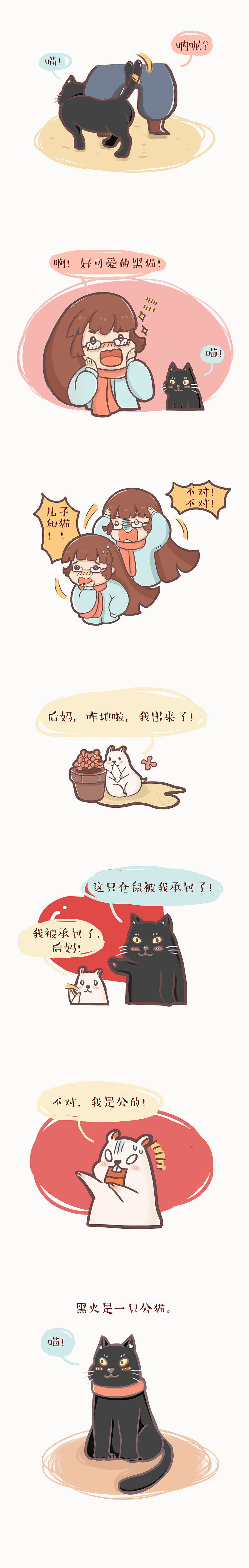 《黑胖物语》微信表情包（图ZODg1MTE1ODQ=） - 网络表情 - 站酷设计师星魍原创素材 - 站酷ZCOOL