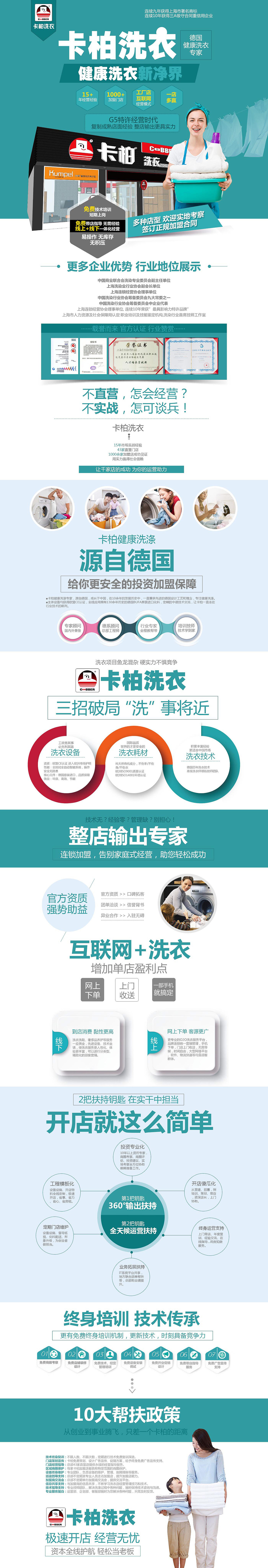 洗衣 洗衣加盟 洗衣海报（图ZOTkzMDMyMTY=） - 海报 - 站酷设计师cl_anjing原创素材 - 站酷ZCOOL