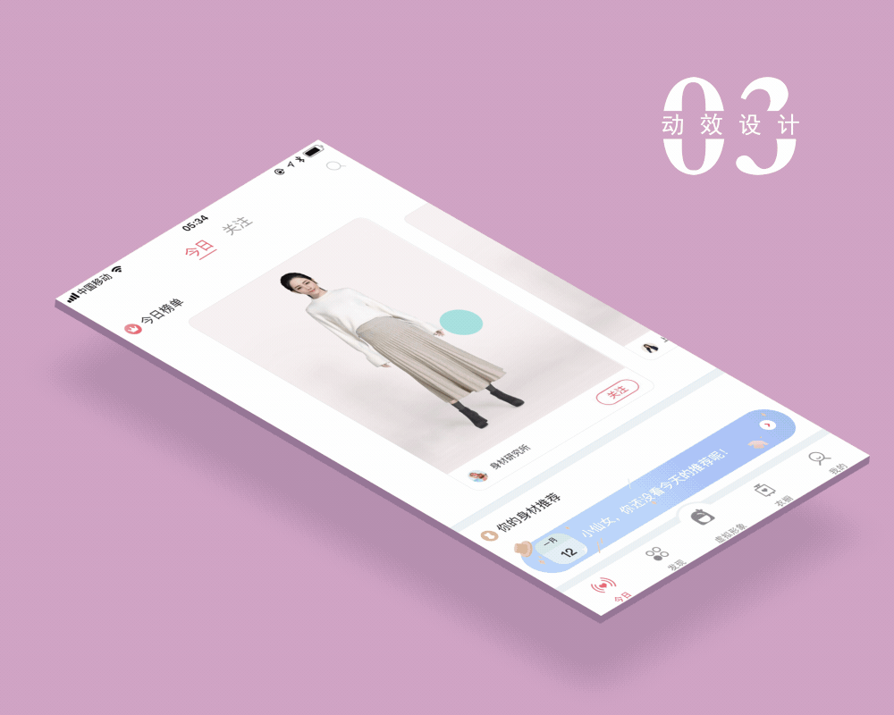 APP-动效（图ZMTA3MDcyNzUy） - 其他 - 站酷设计师平平淡淡挺好原创素材 - 站酷ZCOOL