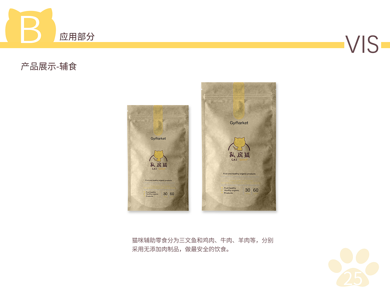 宠物VI手册（图ZMTMwNDg1NzMy） - 书籍/画册 - 站酷设计师mo点mou原创素材 - 站酷ZCOOL