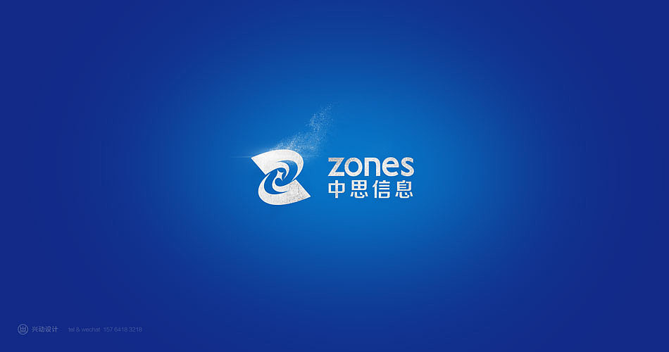(标志)ZONES中思信息信息科技有限公司品牌形象设计