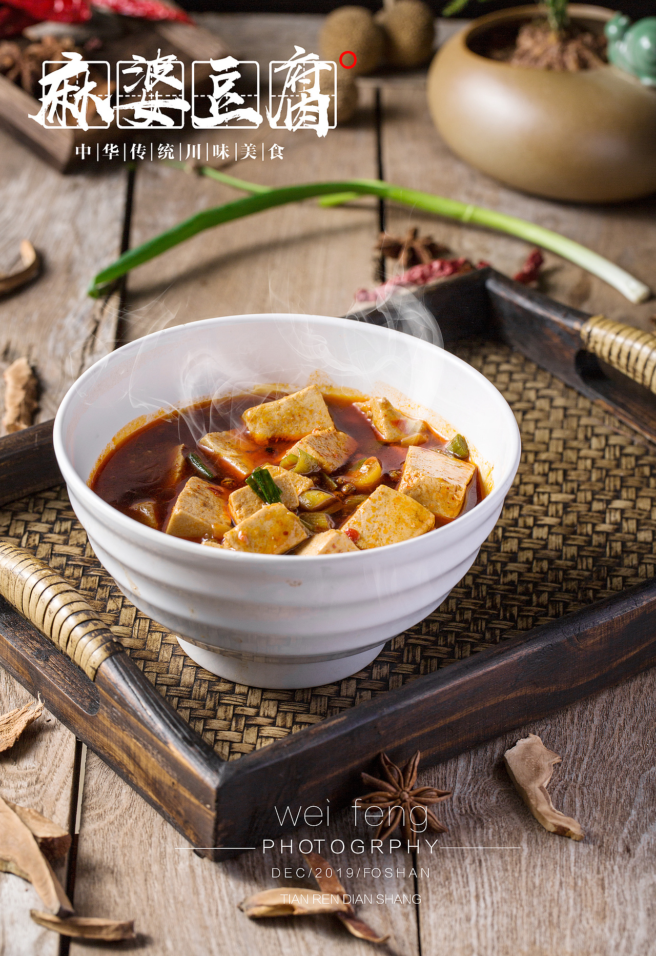 川菜的家常菜-麻婆豆腐,自己炒的可能没有哪么好