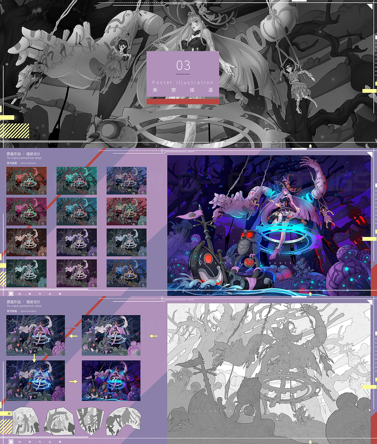 长沙CG原画-焰熊CG概念艺术-作品合辑展示