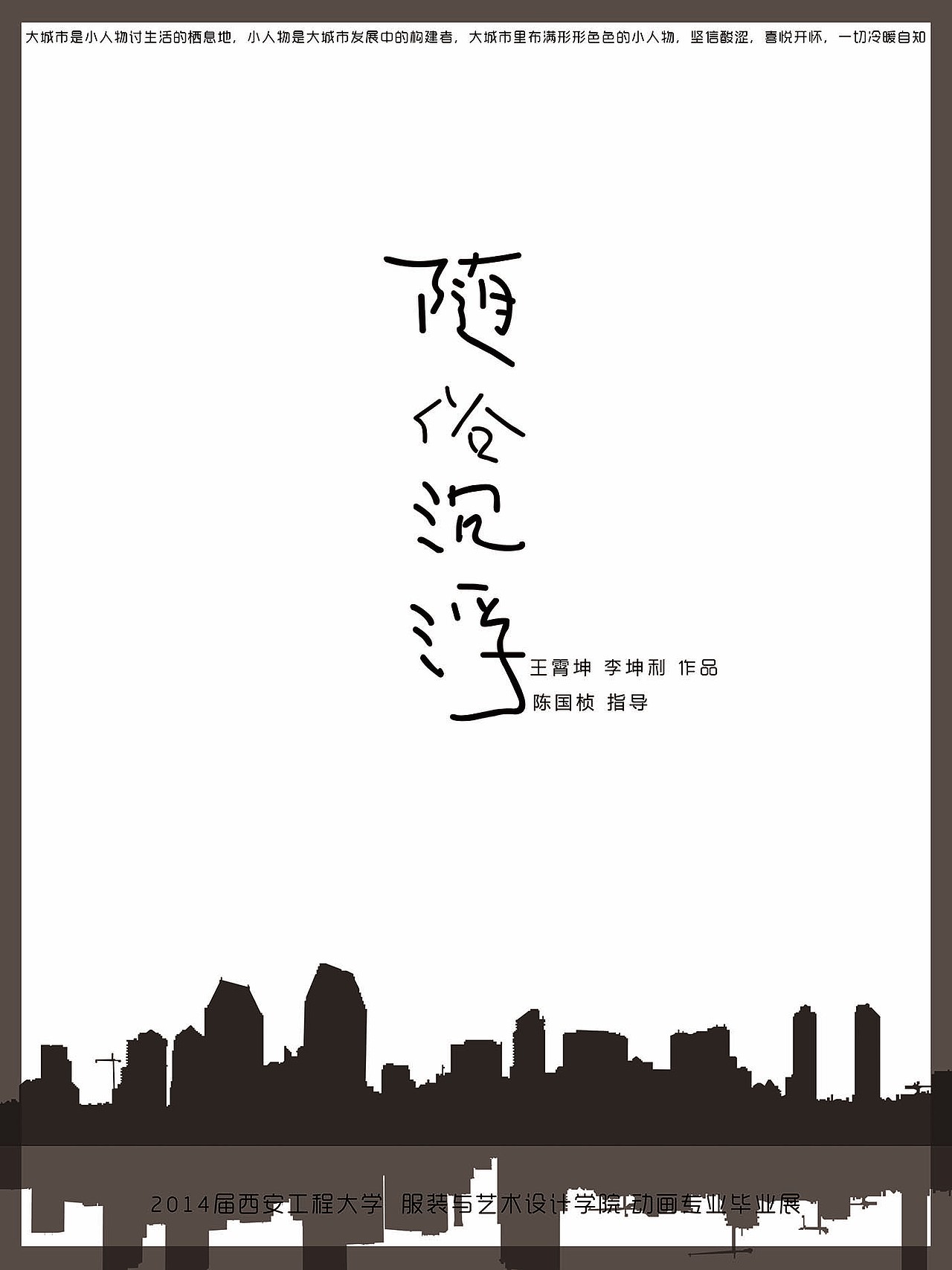 《随俗沉浮》（图ZMjE4MzA4ODA=） - 动画片 - 站酷设计师Queenly原创素材 - 站酷ZCOOL