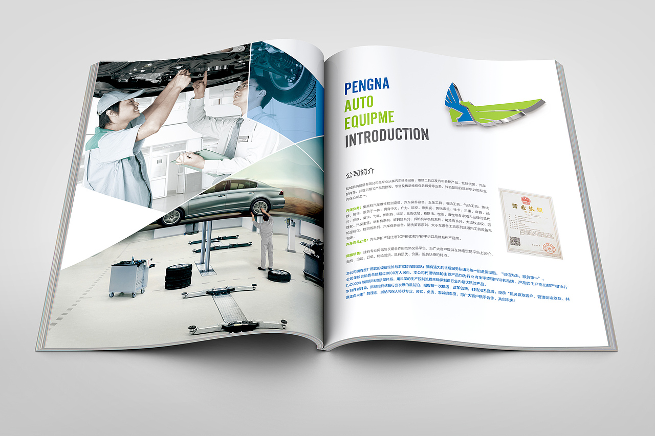汽保画册（图ZMzY2MzYyNDA=） - 书籍/画册 - 站酷设计师周建原创素材 - 站酷ZCOOL