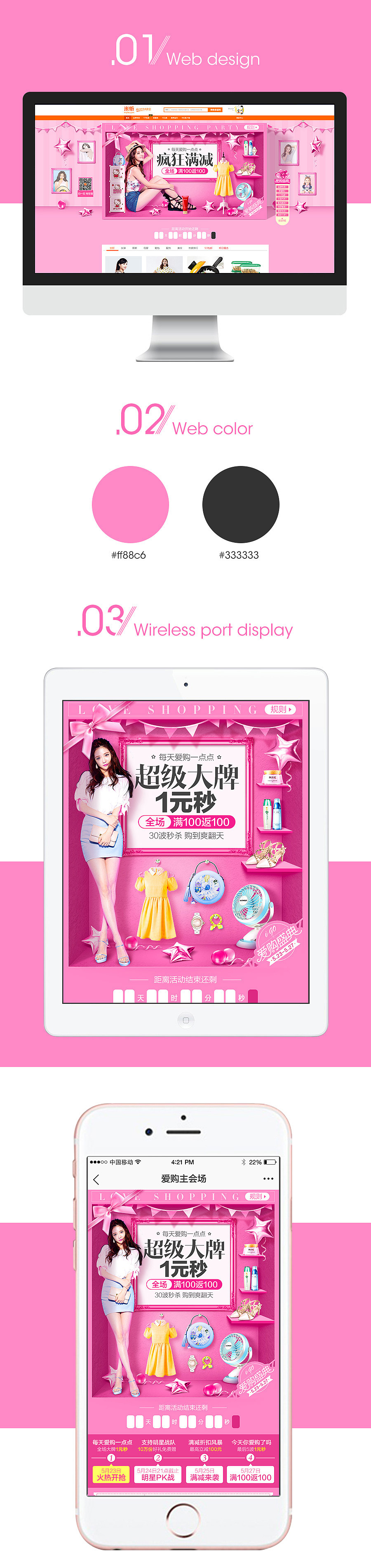 520大促正式主会场（图ZNTAwNjQzODQ=） - 电商 - 站酷设计师晶波泛月原创素材 - 站酷ZCOOL