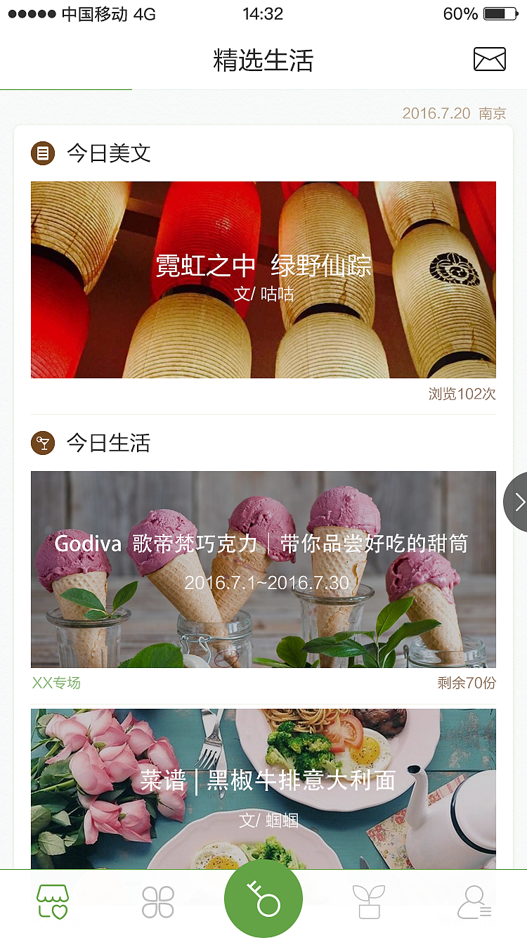 爱U社区app首页配色方案（图ZNTQ2NDYzOTY=） - APP界面 - 站酷设计师gaogaoart原创素材 - 站酷ZCOOL