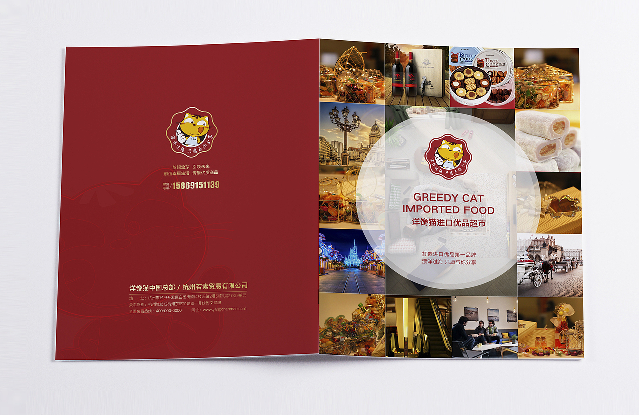 进口零食画册（图ZNTY3NzEyOTI=） - 书籍/画册 - 站酷设计师蒲文萍原创素材 - 站酷ZCOOL