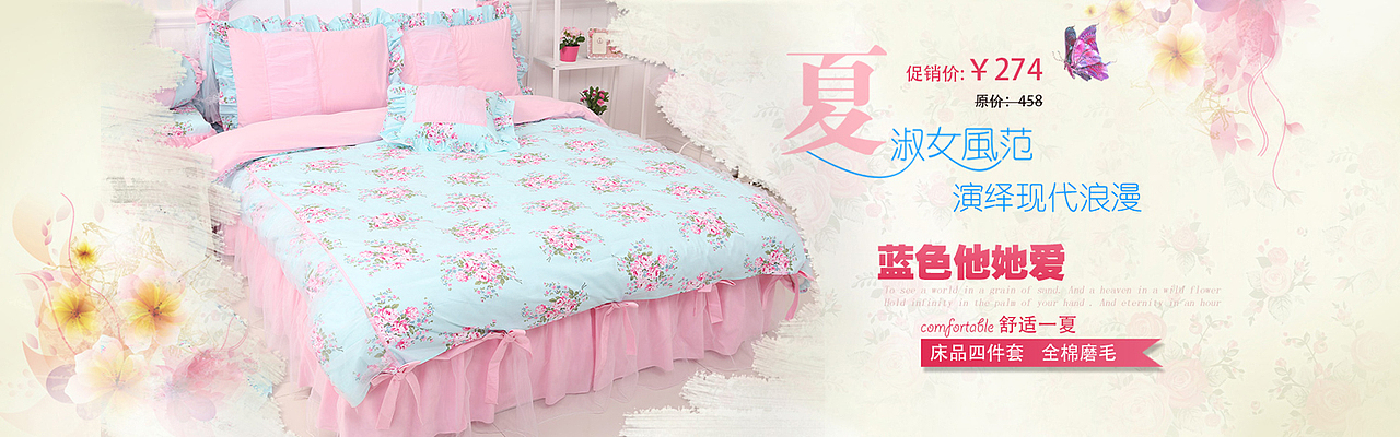 海报-家纺（图ZNzk4MDUxNjA=） - 电商 - 站酷设计师R_Rmoon原创素材 - 站酷ZCOOL