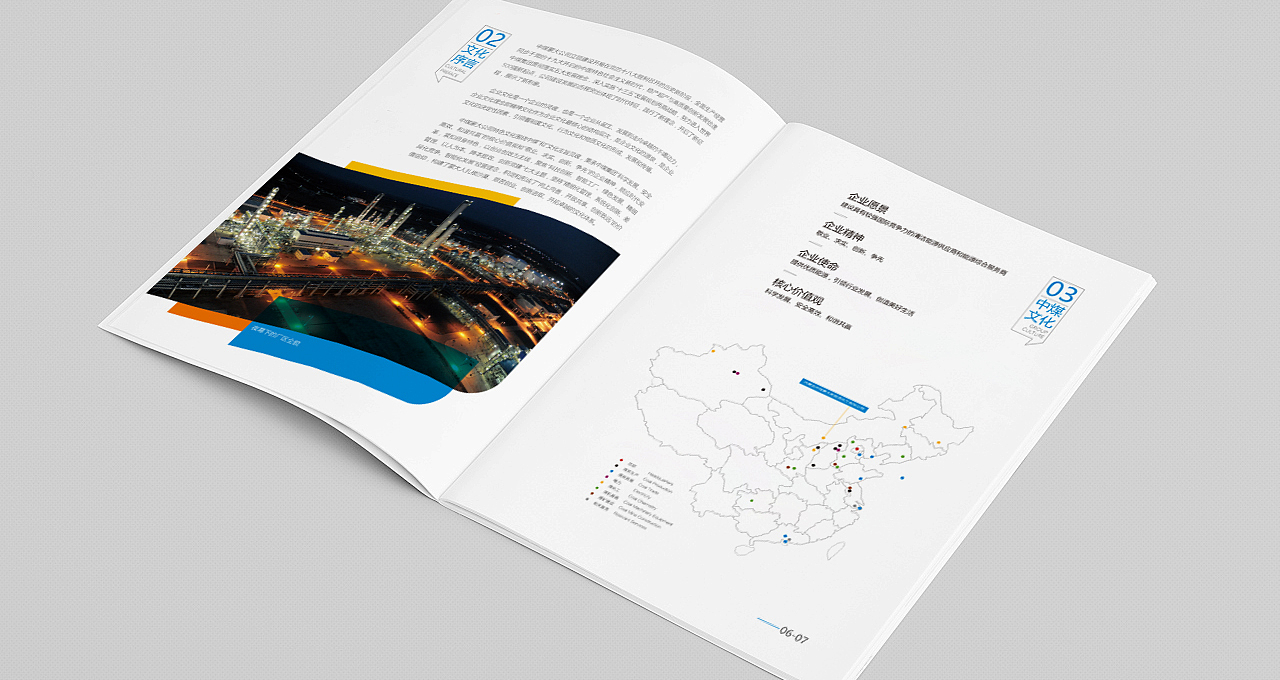 内蒙古中煤蒙大 企业文化手册设计（图ZMTIzMjQ2MTI4） - 书籍/画册 - 站酷设计师有派广告原创素材 - 站酷ZCOOL