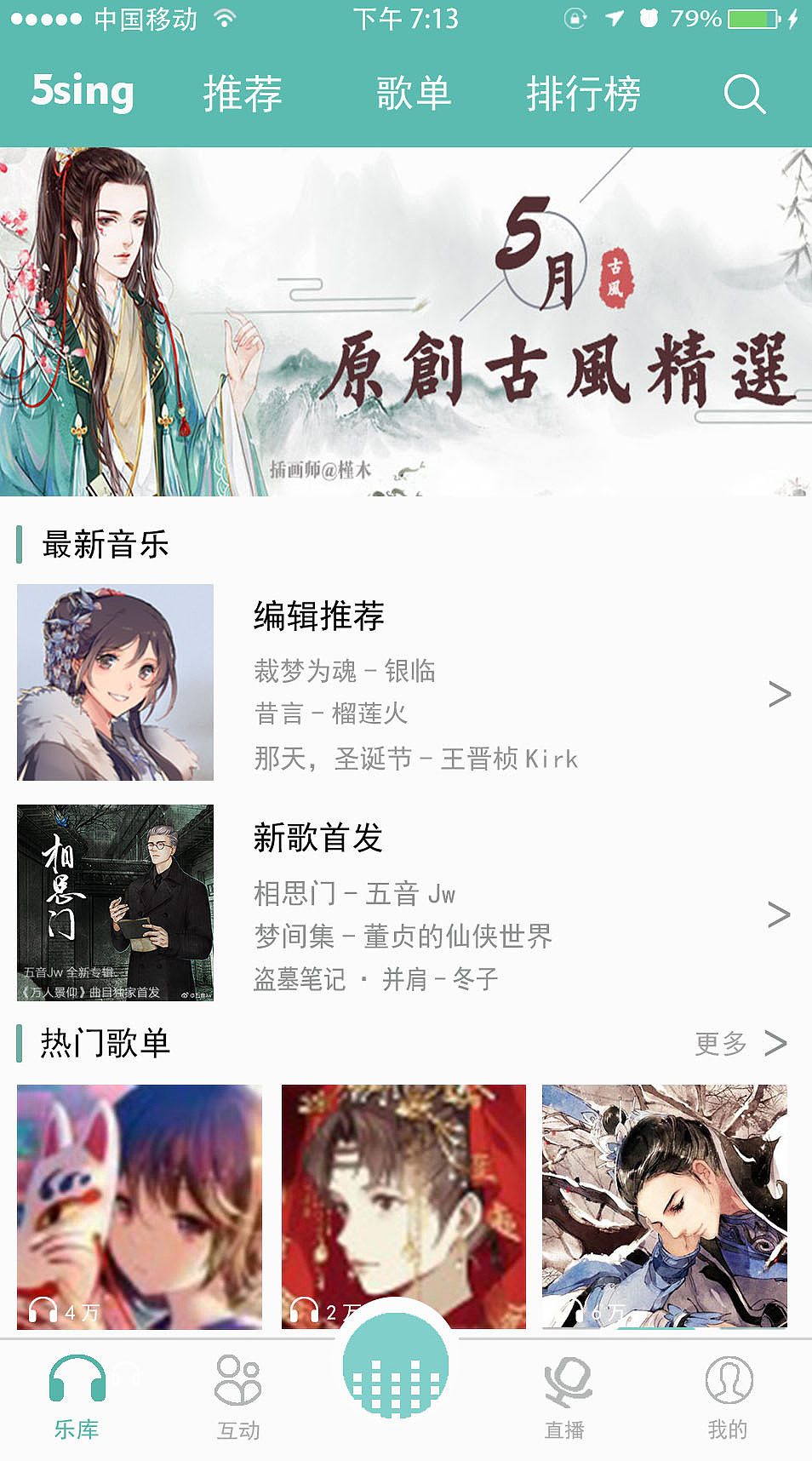 5Sing APP（图ZMTYxODcyNTk2） - APP界面 - 站酷设计师路旁的桔梗F原创素材 - 站酷ZCOOL