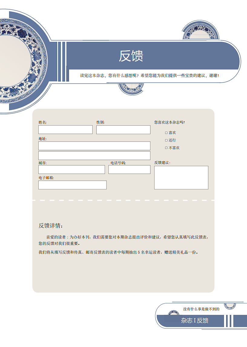 反馈（图ZMTYyMjE4MTk2） - 信息图表 - 站酷设计师顾乙原创素材 - 站酷ZCOOL