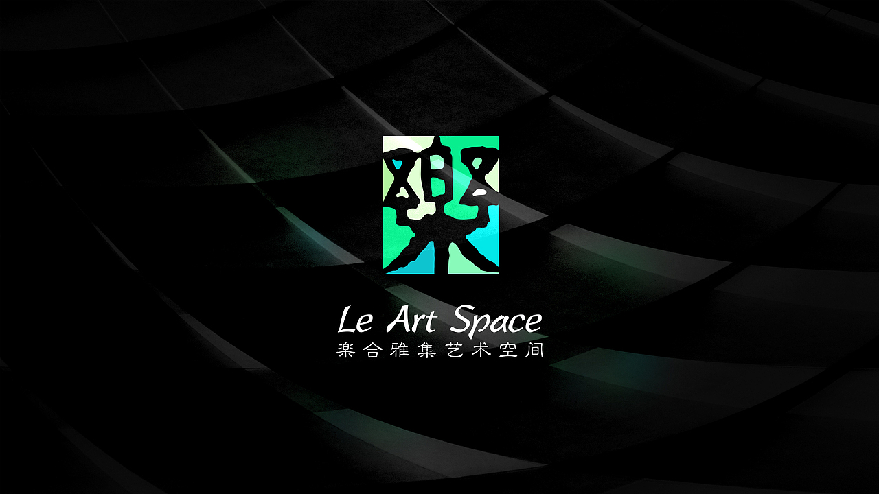楽合雅集艺术空间（图ZMjEyNDMxNjI0） - Logo - 站酷设计师行于云原创素材 - 站酷ZCOOL