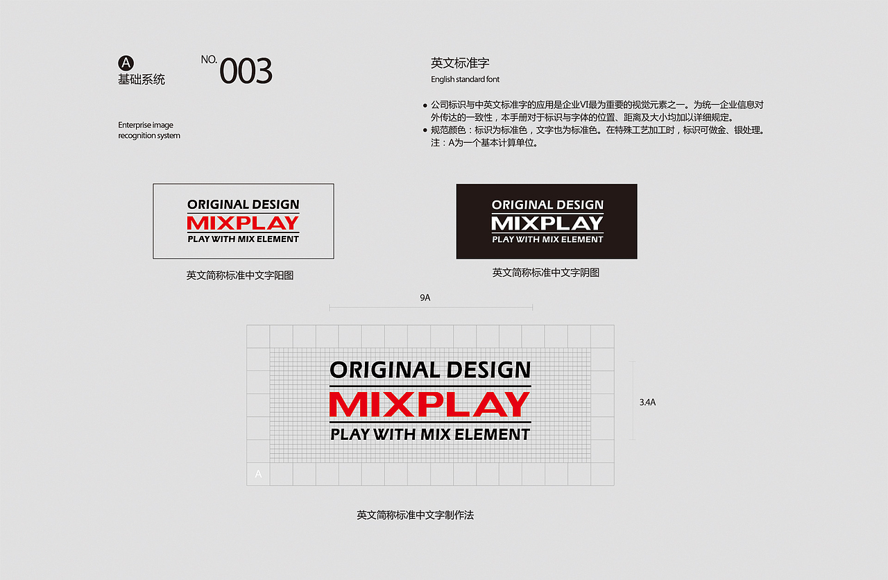 品牌设计 VI设计 潮牌VI设计 logo设计 男装品牌