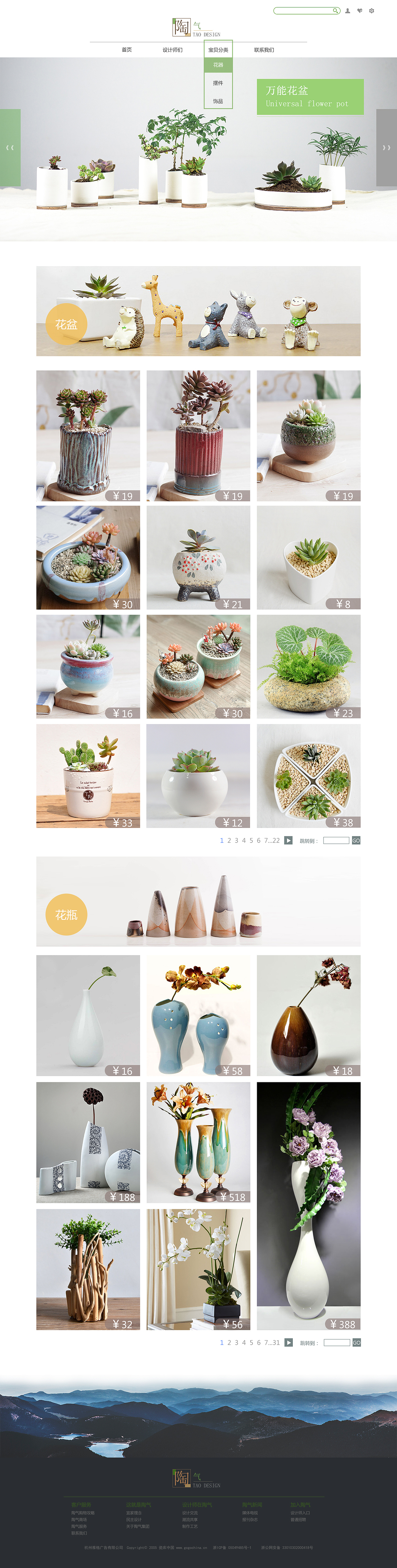 原创的陶器购物网站（图ZNzE3MjQ2NjQ=） - 个人网站 - 站酷设计师MR_koko原创素材 - 站酷ZCOOL