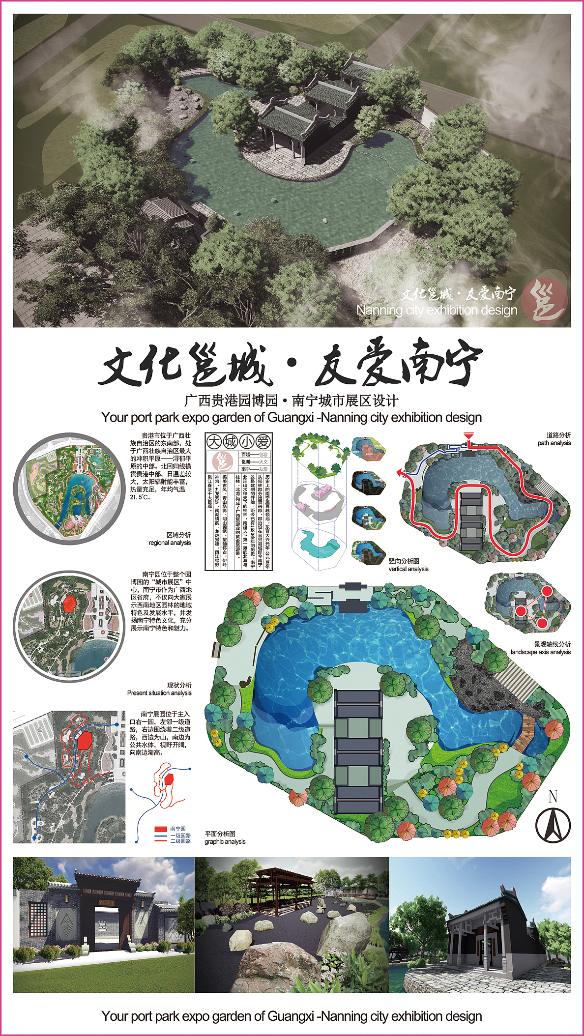 效果图/规划分析（图ZNzY5MDI2MjA=） - 景观设计 - 站酷设计师Liuzim原创素材 - 站酷ZCOOL