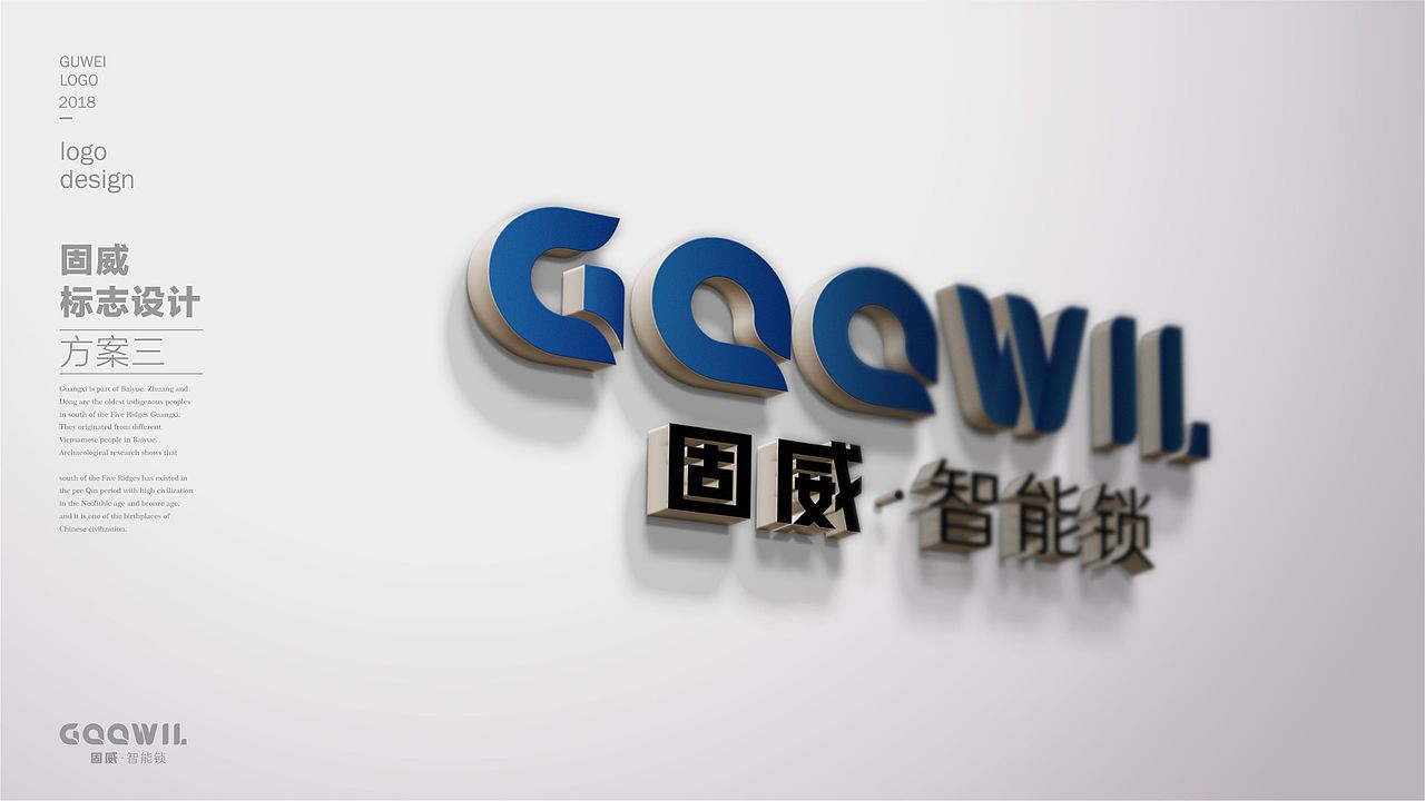 智能锁标志设计（图ZMTQyMDI3MTMy） - Logo - 站酷设计师H_WEIJIE原创素材 - 站酷ZCOOL