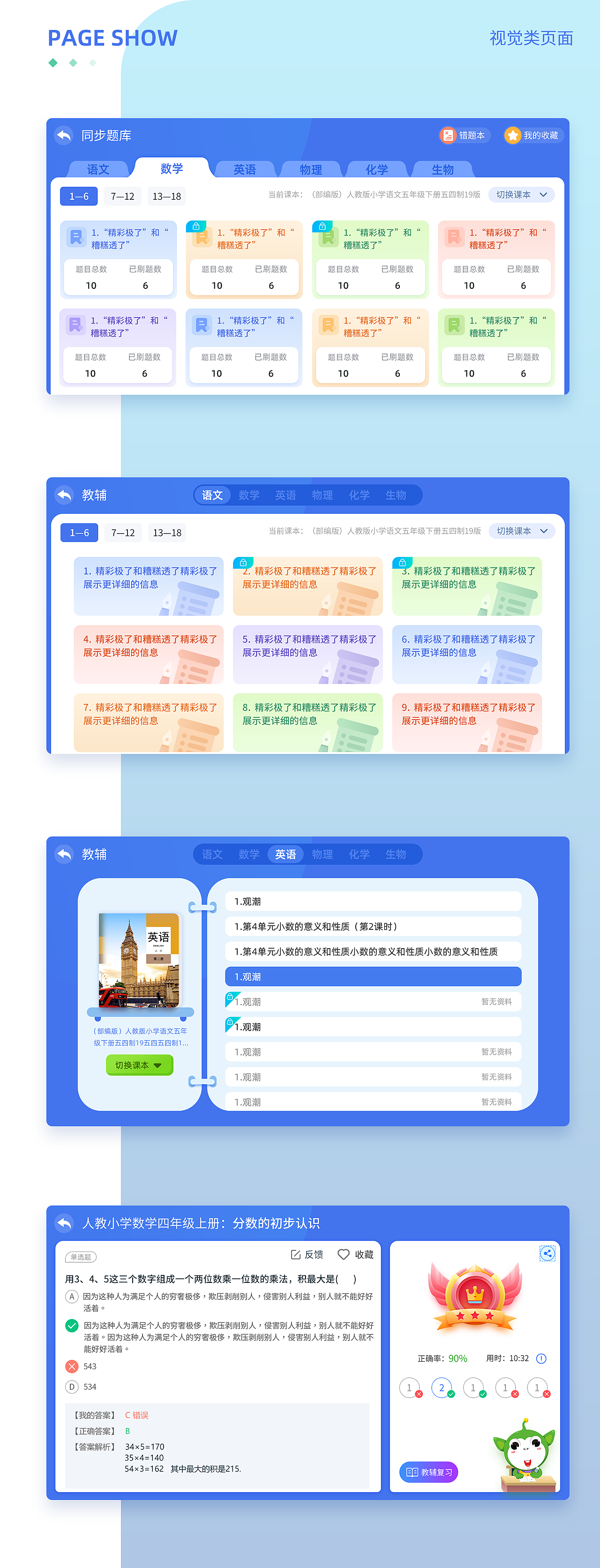 2022作品集（图ZMjg4MTQ1MzAw） - 其他UI - 站酷设计师士多啤梨吖原创素材 - 站酷ZCOOL