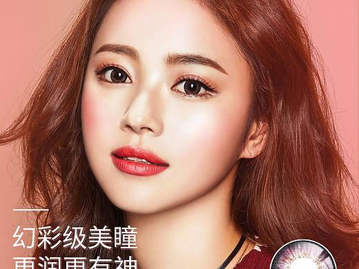美瞳详情页