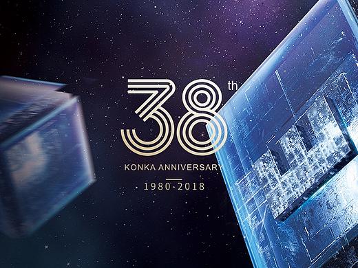 康佳38周年倒计时海报