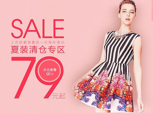 天猫首焦促销海报