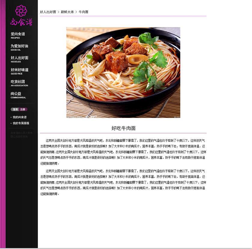 食品（图ZNTE3NDQ2ODA=） - 企业官网 - 站酷设计师CG向前原创素材 - 站酷ZCOOL