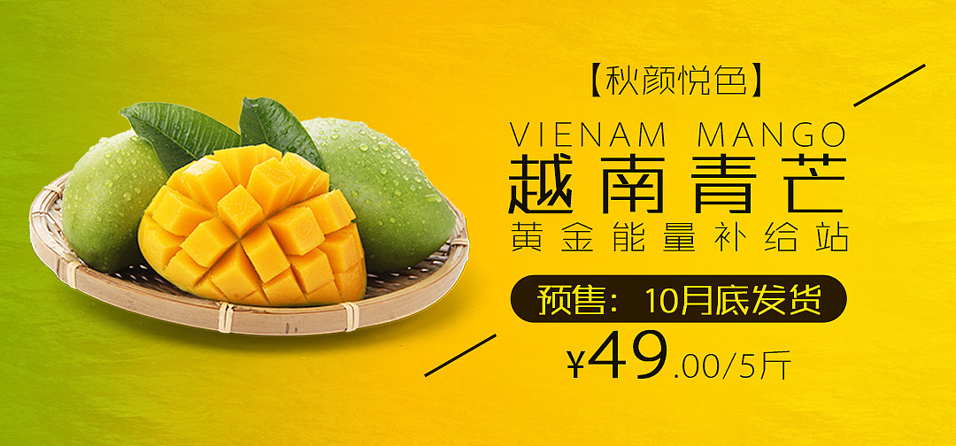 花果山-移动端-部分banner