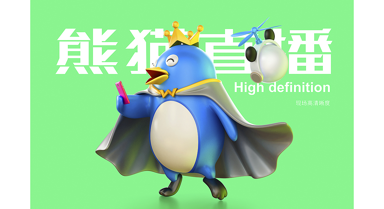 腾讯王卡品牌形象-网帝