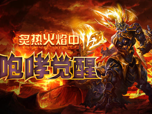 游戏banner练习（个人主页-ZMjY1NzcwNjg=） - 宣传物料 - 站酷设计师大华打滑DH原创素材 - 站酷ZCOOL
