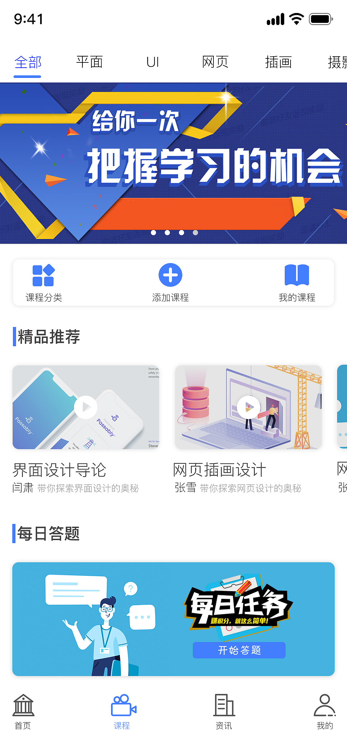 学设计APP（图ZMTMxMDQ5NjYw） - APP界面 - 站酷设计师刘二LIU原创素材 - 站酷ZCOOL