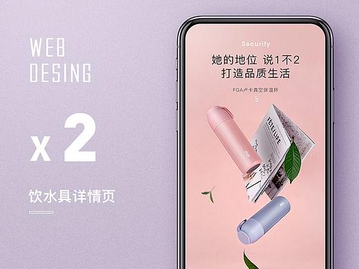 2款详情页