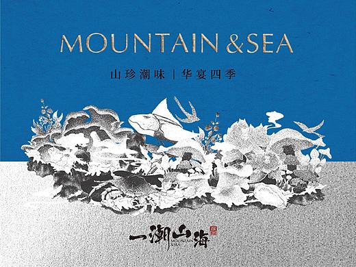 品牌视觉设计 | 翠府 · 一潮山海