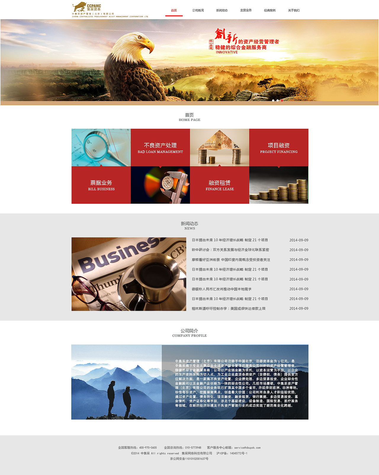金融网站官网 金融理财 商务资产（图ZNDI4ODE2MDA=） - 企业官网 - 站酷设计师不萌生物原创素材 - 站酷ZCOOL