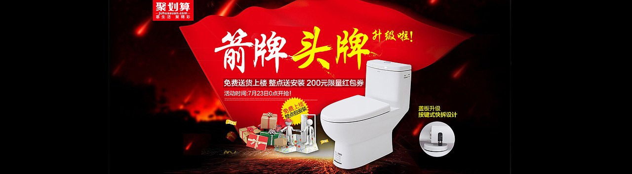 卫浴类目马桶产品首焦+直通车图（图ZNTg1OTQyOTY=） - 电商 - 站酷设计师Bestme原创素材 - 站酷ZCOOL