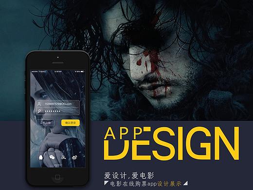 电影购票APP排版设计