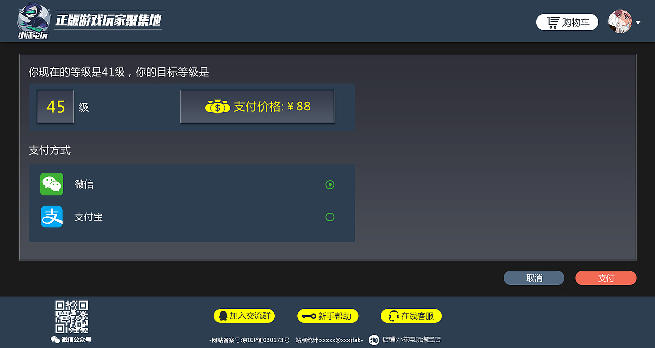 游戏道具网站（二）（图ZMTIzODg0NTI4） - 游戏/娱乐 - 站酷设计师还有一盏灯原创素材 - 站酷ZCOOL