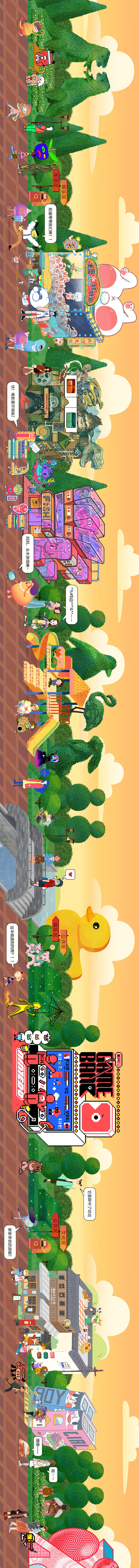 共绘创意大街迎新年!| 集体创意