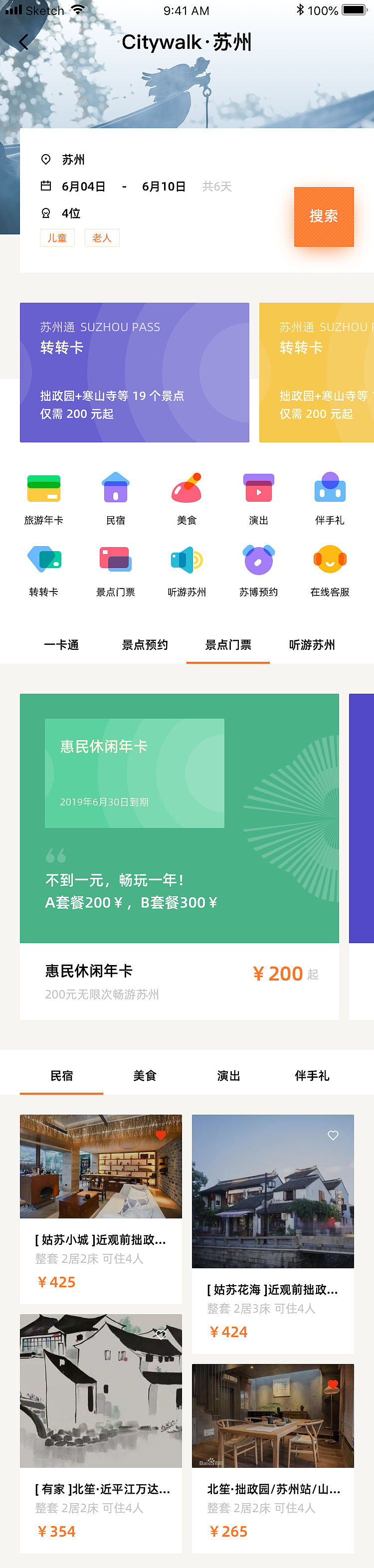 慧游中国（图ZMTc1NzczOTg0） - APP界面 - 站酷设计师切光原创素材 - 站酷ZCOOL