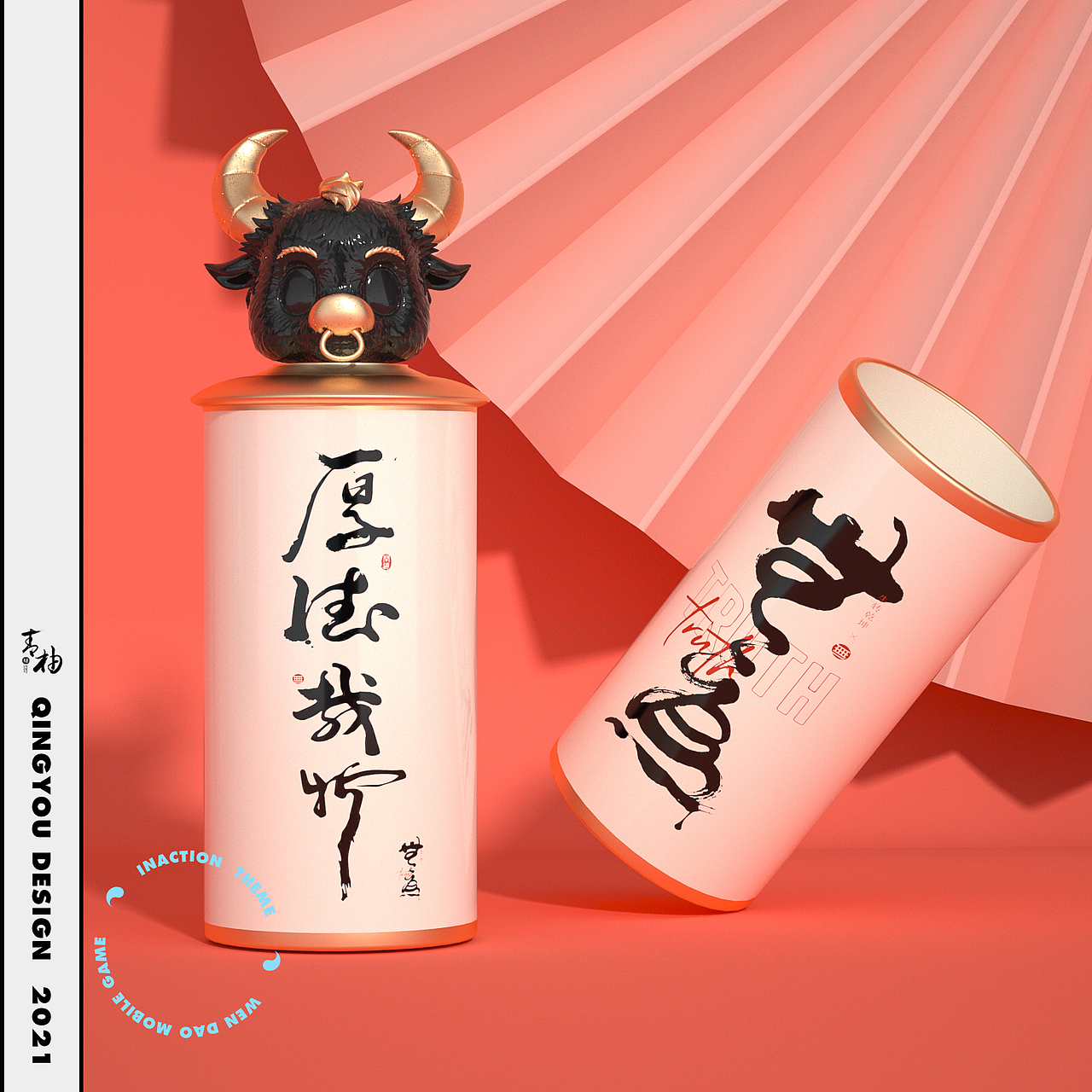 问道手游 x 青柚设计|IP设计 礼盒包装设计