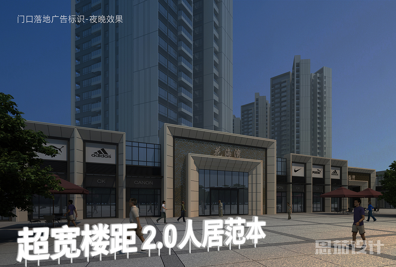 华以泰花海湾 导视标识系统设计（1）