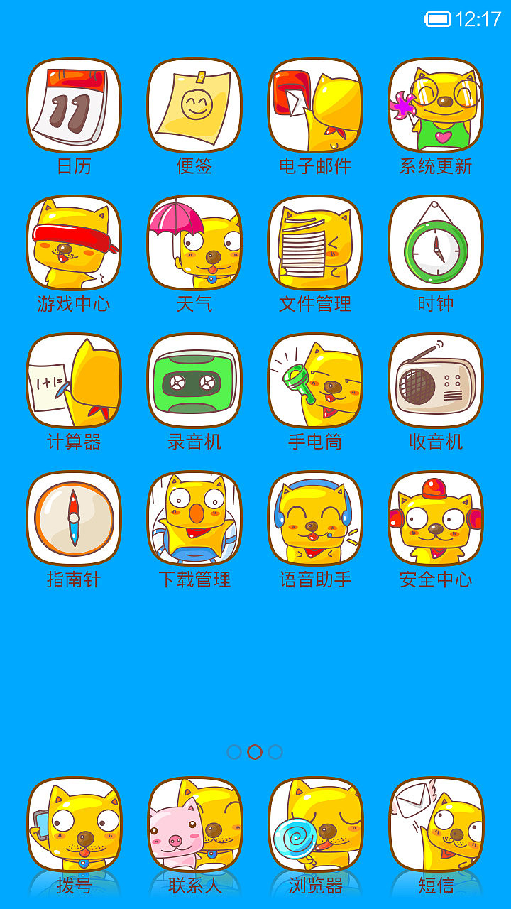 狗呆呆与猪乐乐（图ZMTk0ODM3MTI=） - APP界面 - 站酷设计师paopaoluo198原创素材 - 站酷ZCOOL