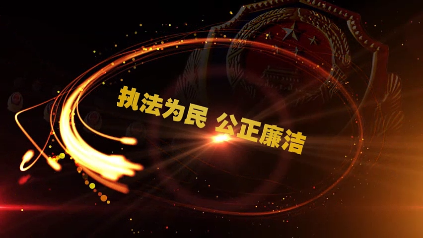 精美震撼公安系统PPT（图ZNDE0MjgxODQ=） - PPT/Keynote - 站酷设计师春秋视觉原创素材 - 站酷ZCOOL