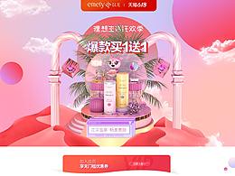 618年中大促页面