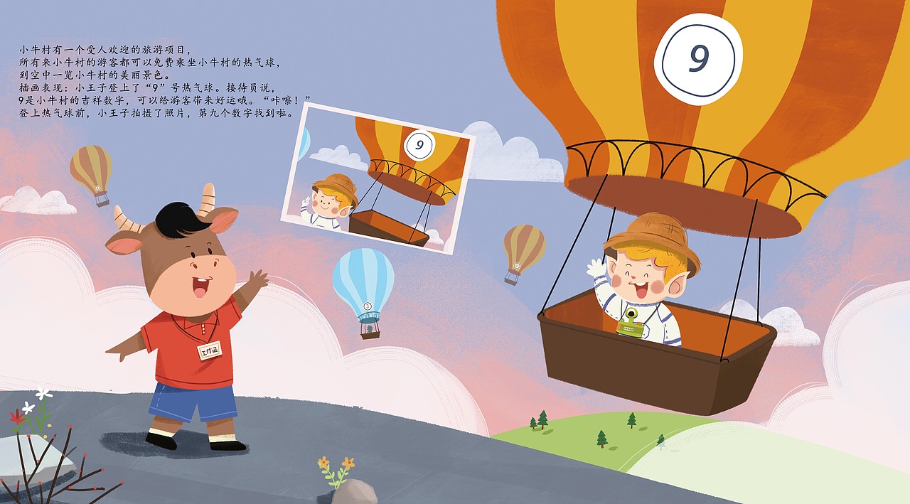 绘本《达达星》（图ZMjI1NjE5Njk2） - 儿童插画 - 站酷设计师奔跑的马丁原创素材 - 站酷ZCOOL