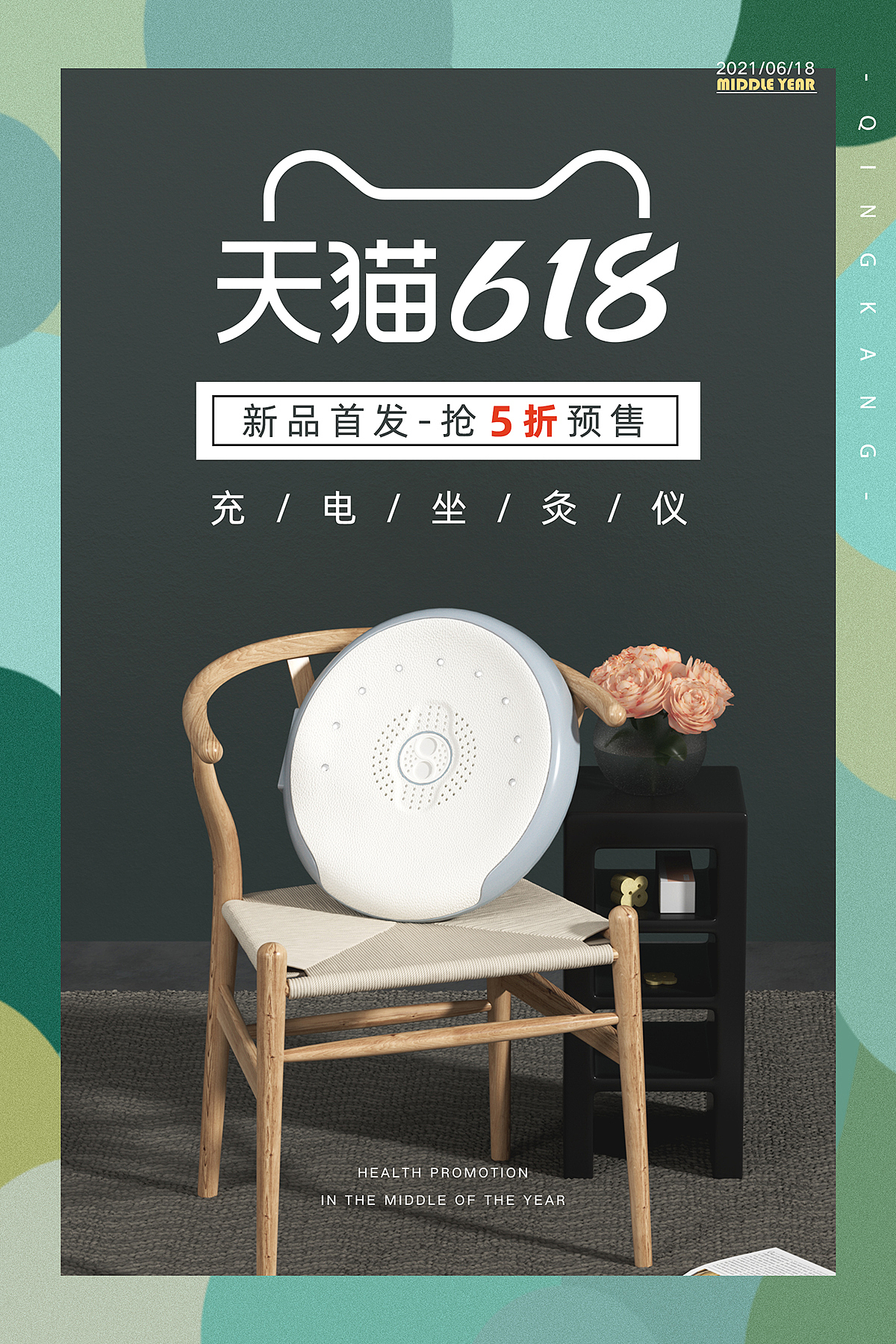 活动海报-渲染作品